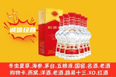 舟山上门回收剑南春