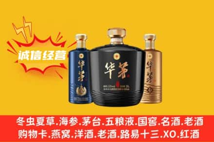舟山上门回收华茅