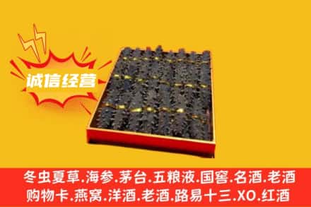 舟山回收海参